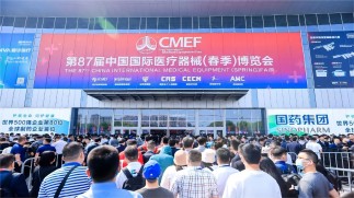 精彩回顾|第87届中国国际医疗器械（春季）博览会
